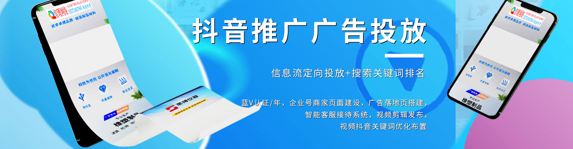洛浦百度信息流